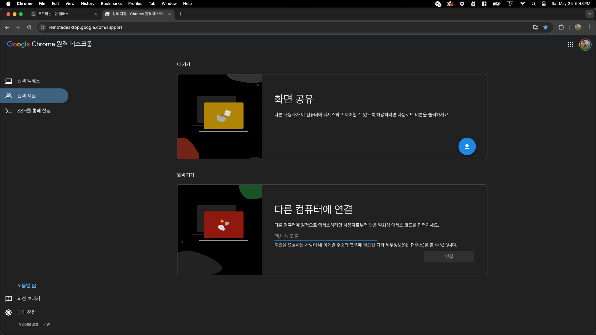 Screenshot 2024-05-25 at 5.43.13 PM.png