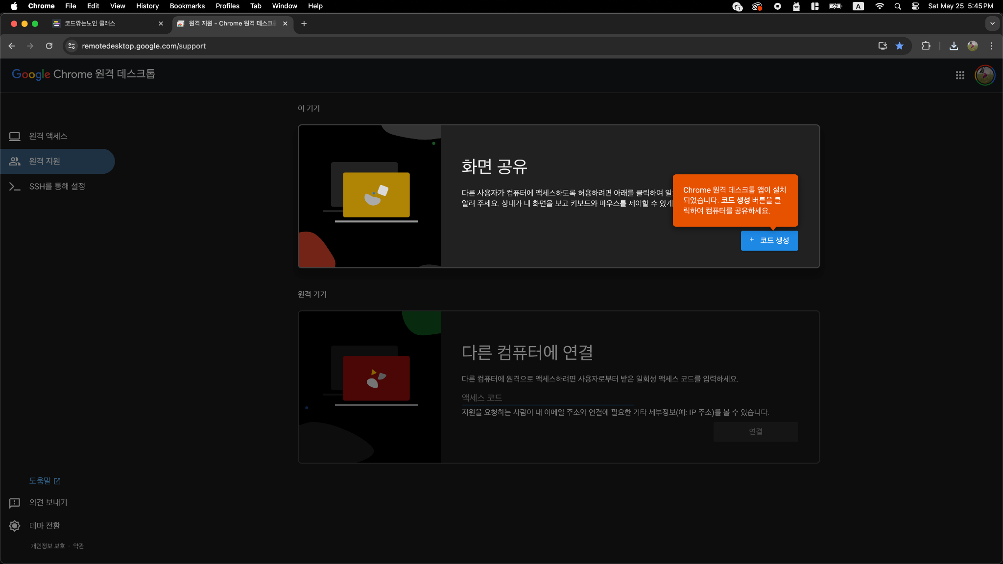 Screenshot 2024-05-25 at 5.45.15 PM.png